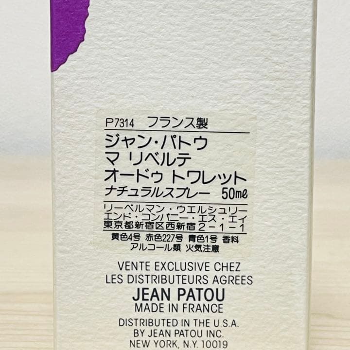 ジョンパトゥ マ リベルテ