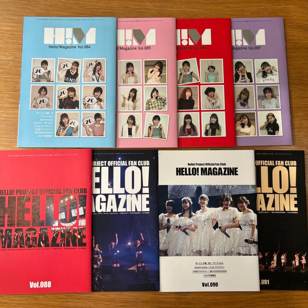 ハロプロファンクラブ会報Hello! Magazine65-91コンプリート - メルカリ