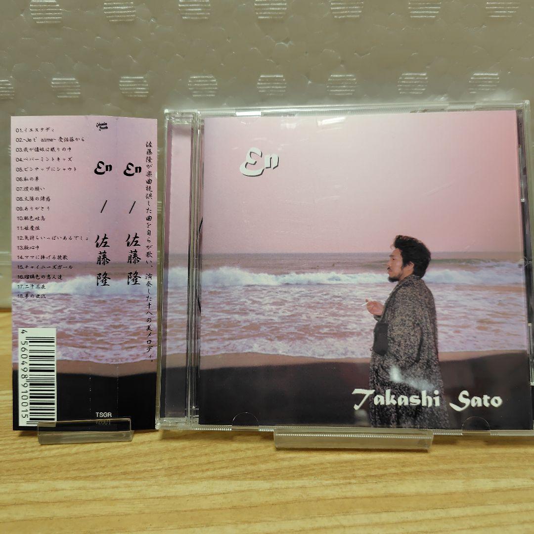 佐藤隆 En Self Cover Best/セルフカバーベスト Amazon.co.jp: 佐藤 隆 ゴールデン☆ベスト - 佐藤隆: ミュージック