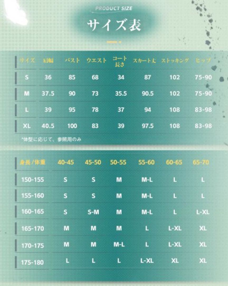 三分妄想 ホタル コスプレ衣装 フルセット