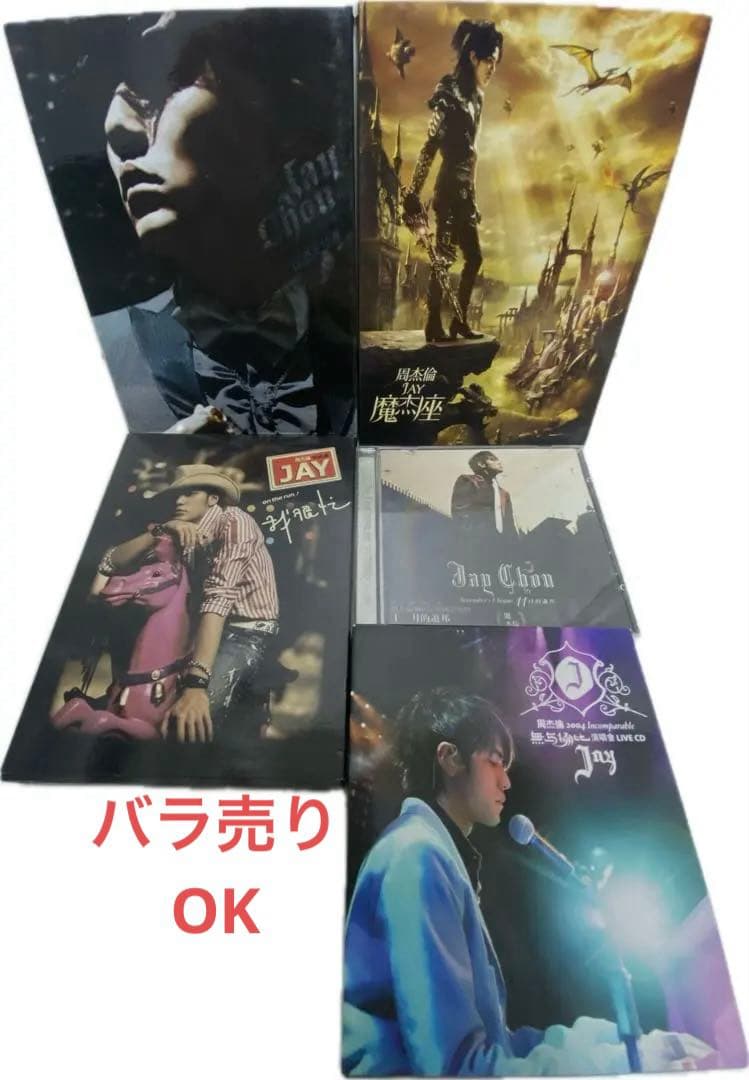 【5点セット】周杰倫/Jay Chou/ジェイ・チョウ/CD&DVD/ Jay Chou（ジェイ・チョウ/周杰倫）アジアのスーパースターによる名作6