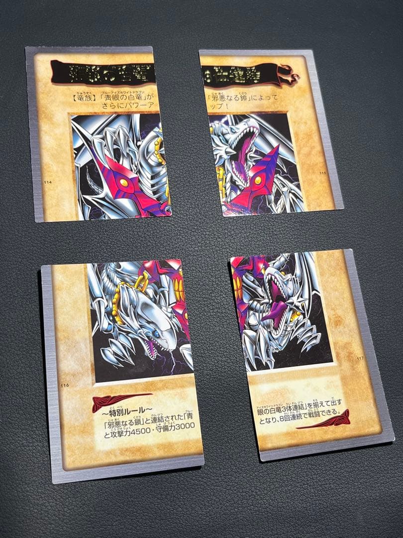 遊戯王【バンダイ版】☆プロモ以外☆フルコンプ118枚セット販売 - メルカリ