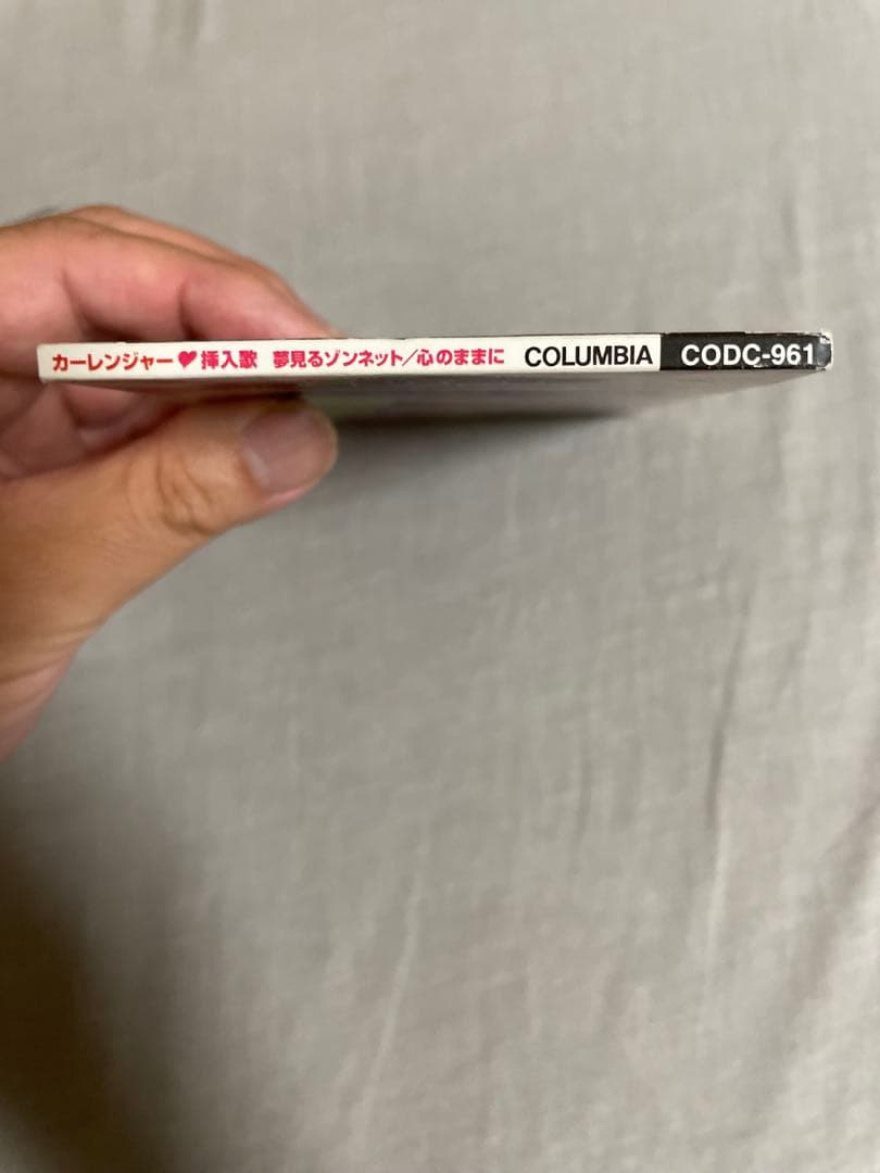 8cm CD 七瀬理香 夢見るゾンネット セクシー女優 爆乳伝説 でっけ〜