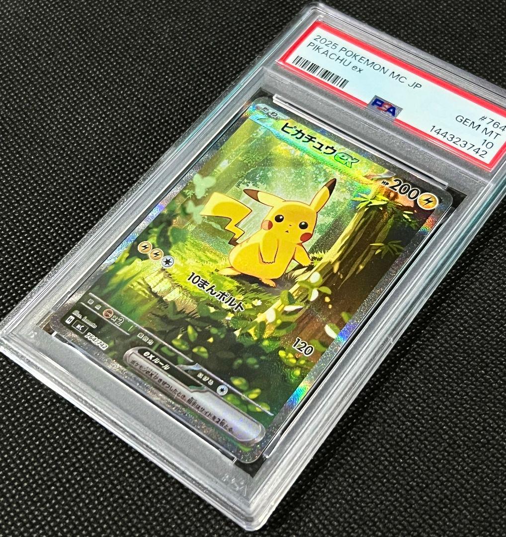 PSA10 ピカチュウex 764/142 日本版 ポケカ ホロレア 高騰注目 - メルカリ