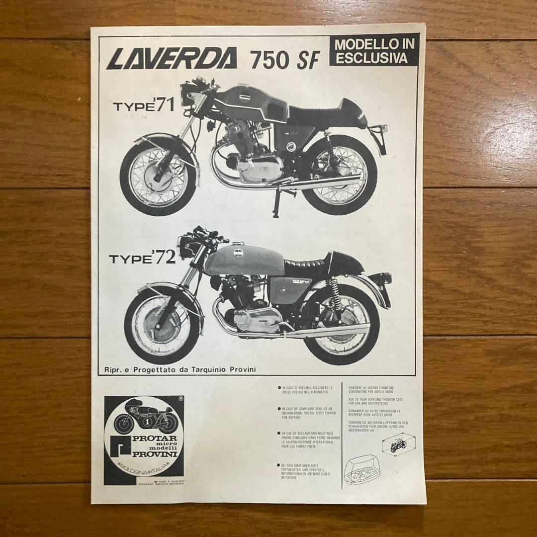 プロター PROTAR LAVERDA FS 1/9スケール - メルカリ