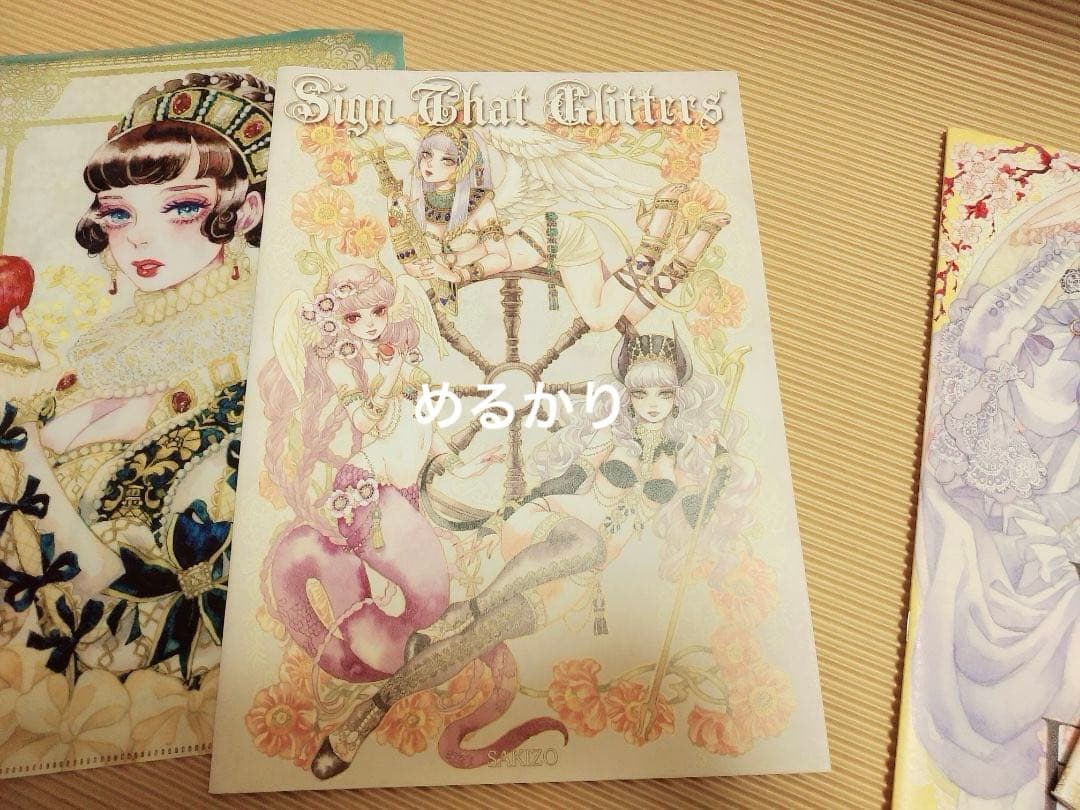 早紀蔵 画集 イラスト集 同人誌 クリアファイル Sakizo クリアファイル