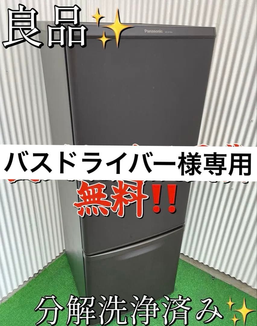 875 パナソニック 168L 大きめ2ドア冷蔵庫 マットブラウン 一人暮らし 875 パナソニック 168L 大きめ2ドア冷蔵庫 マットブラウン 一人暮らし