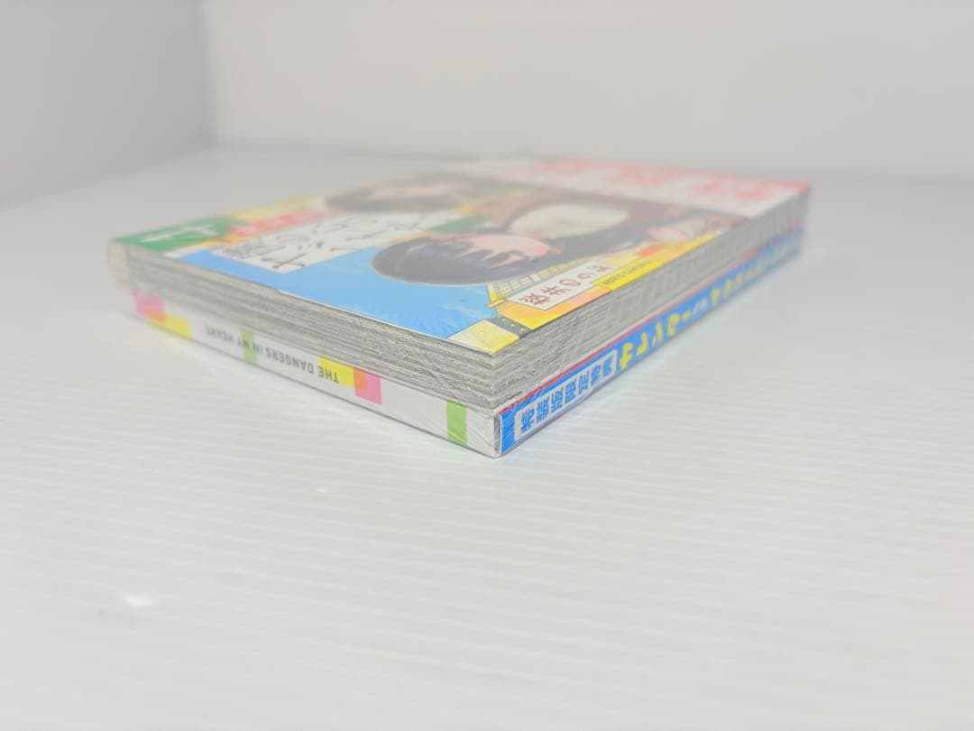 新品シュリンク付き‼️ 僕の心のヤバいやつ 特装版 4巻