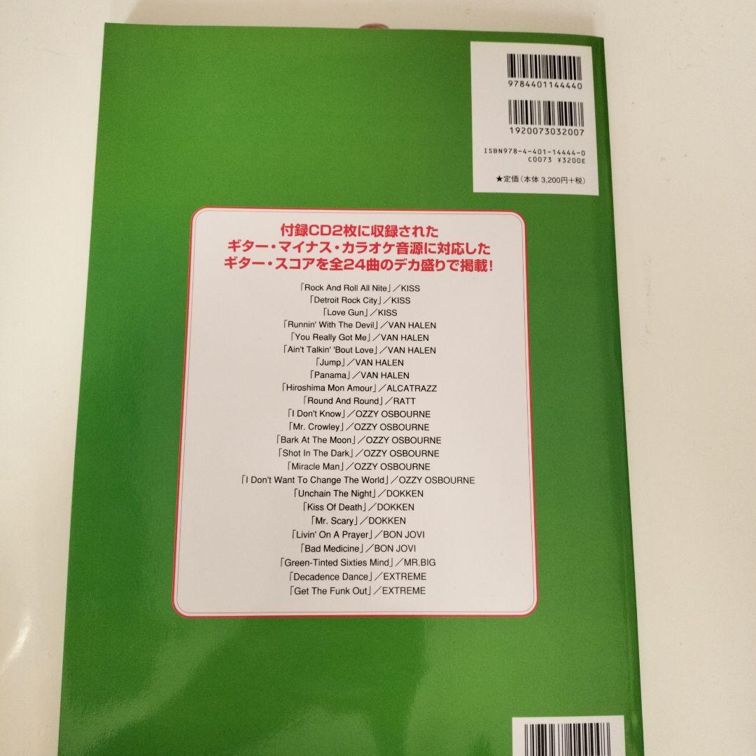 寒*ン様 ギターカラオケ 北米名曲編 - メルカリ