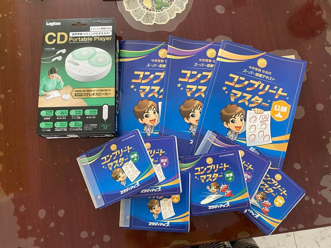 スタディアップ　コンプリートマスター　中学受験　社会 公式】コンプリートマスター/中学受験 CD教材｜中学受験 社会専門の