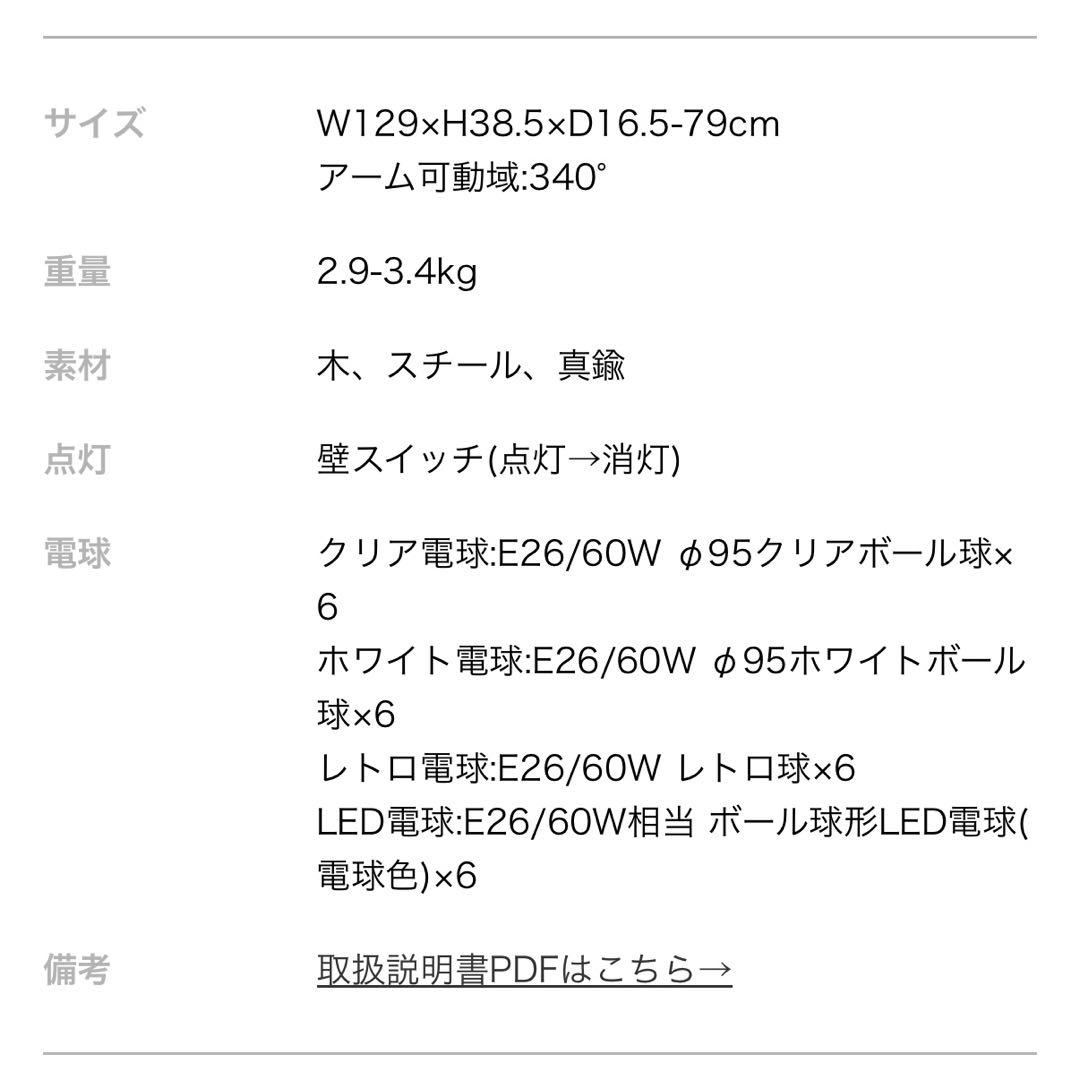 【インターフォルム】 Astre -baum- LT-3529 黒 クリア球