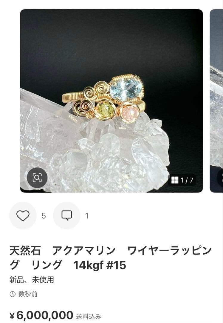 for ランラン様】ピンクトルマリン＆タンザナイト ペンダントトップ 他1点