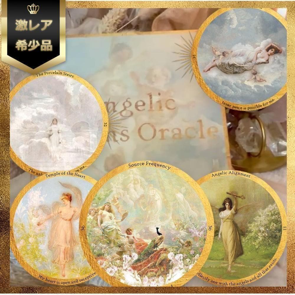 【正規品オラクルカード】美麗アートワーク✨天使界のオラクル／サークル型・円形 fit=scale-down,w=1200