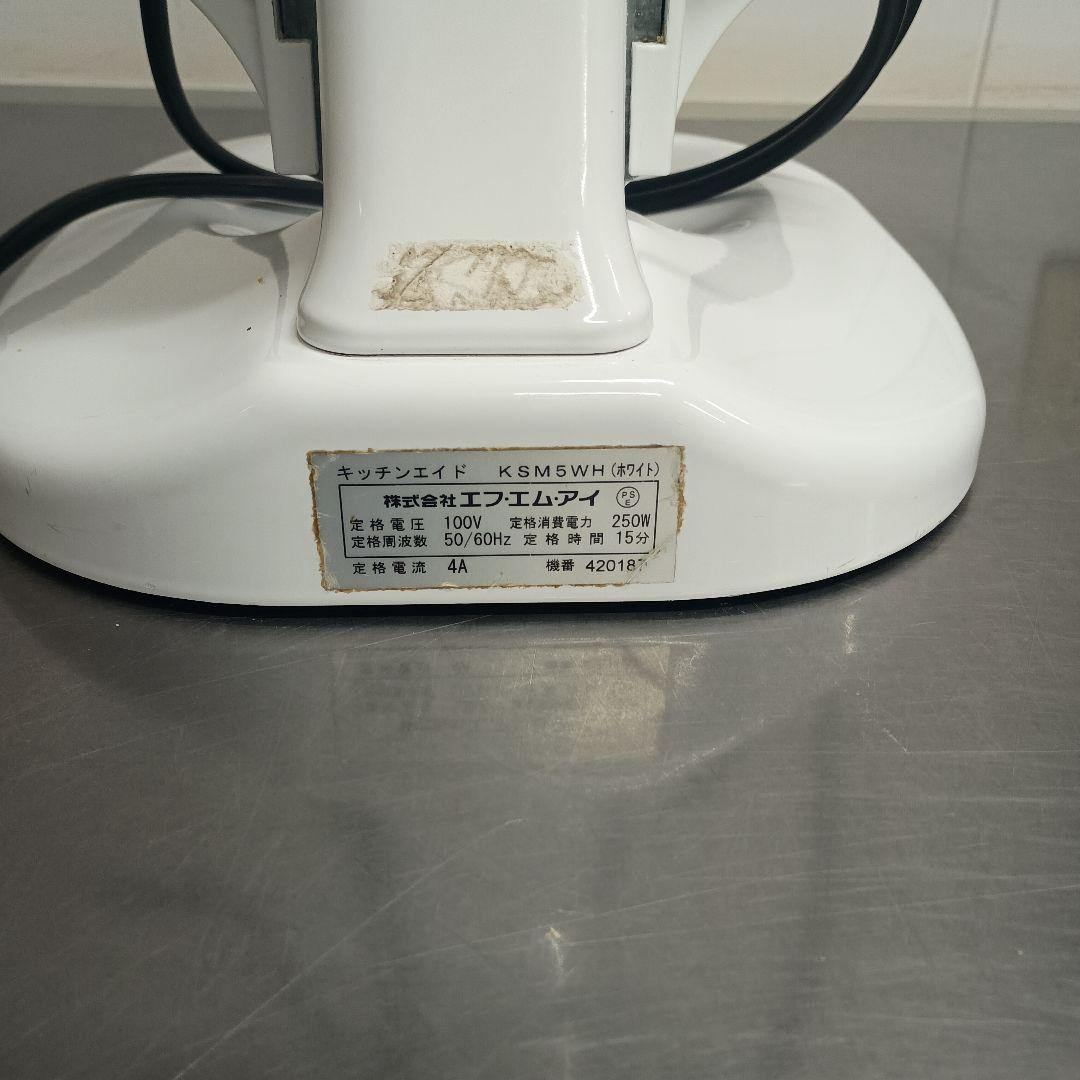キッチンエイドKMS-5 ジャンク品 - メルカリ