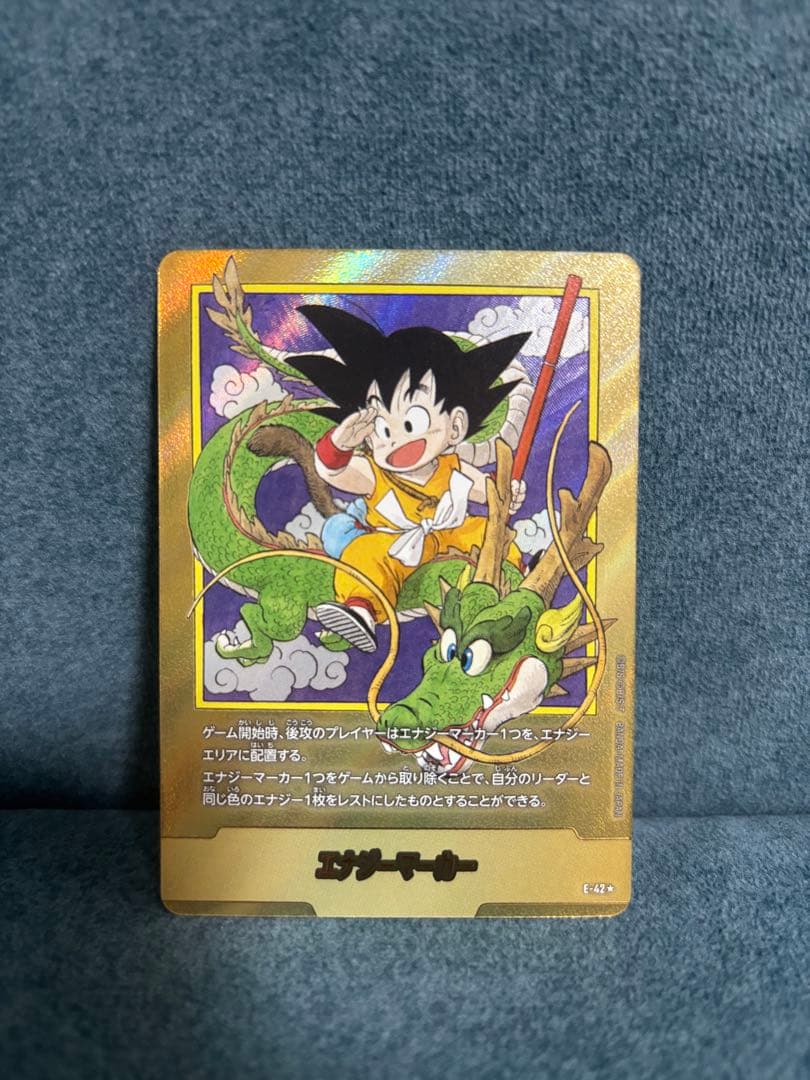 ドラゴンボール フュージョンワールド エナジーマーカー e-42 パラレル