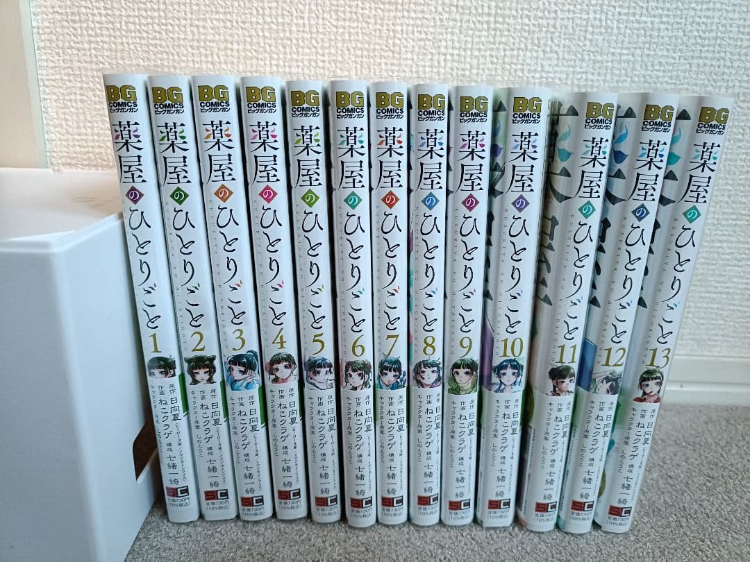 薬屋のひとりごと ねこクラゲ 全13巻セット 特典しおり・コースター