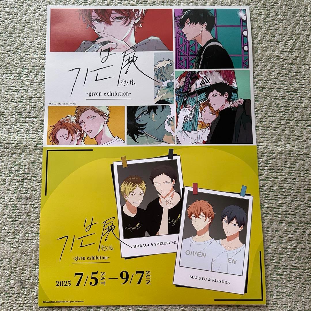 韓国限定】ギヴン展 韓国 入場特典 ポスター A3 - メルカリ