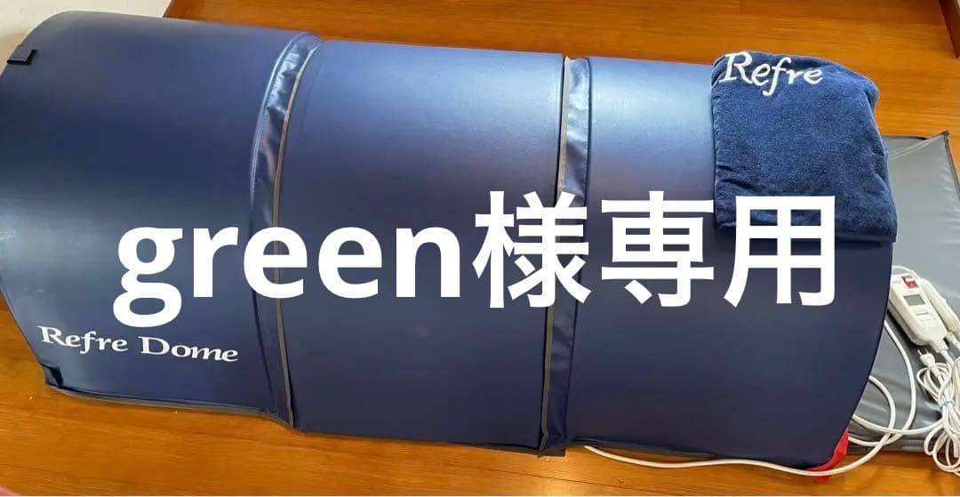 ドームサウナ】アミンリフレドーム！汗活！痩身！デトックス！自律神経