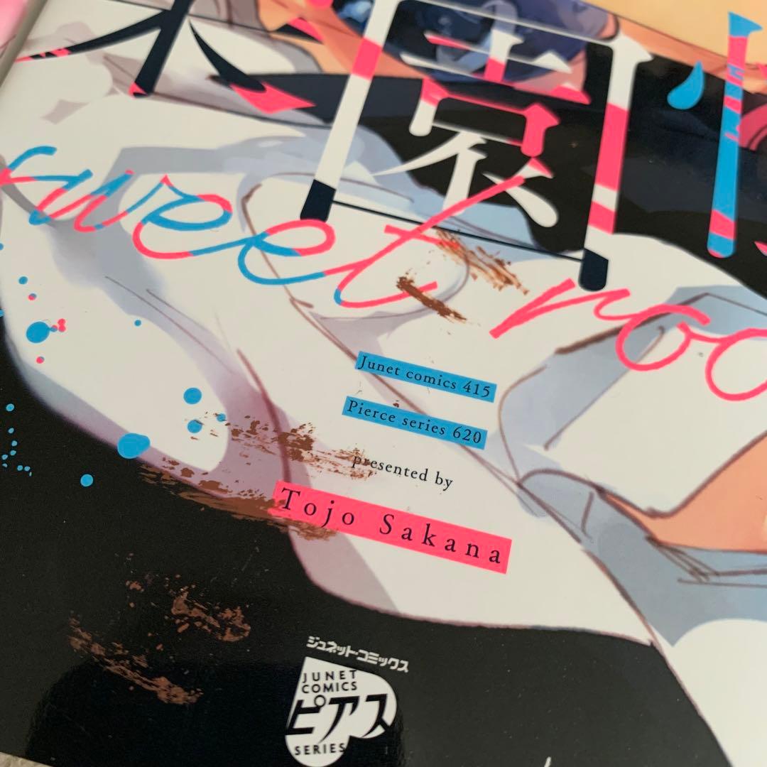 BLコミックまとめ売り①