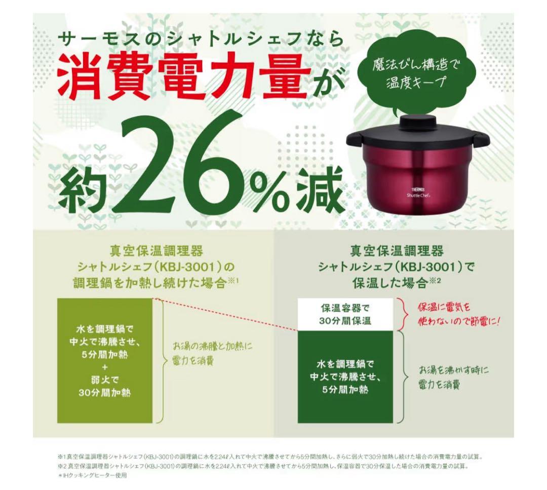 THERMOS KBJ-4501-CGY真空保温調理器シャトルシェフ 4.3L