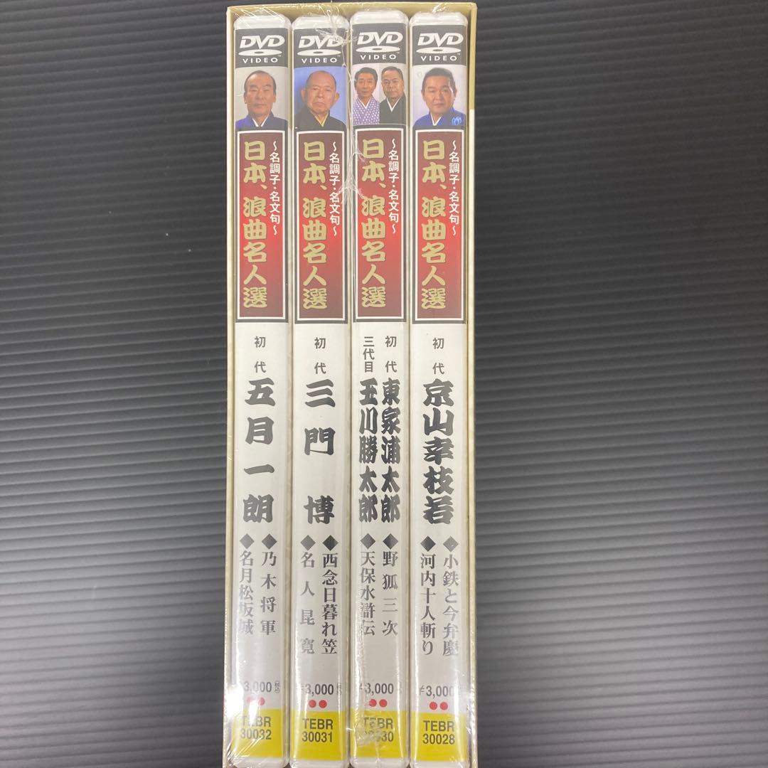 日本、浪曲名人選 DVD4枚組