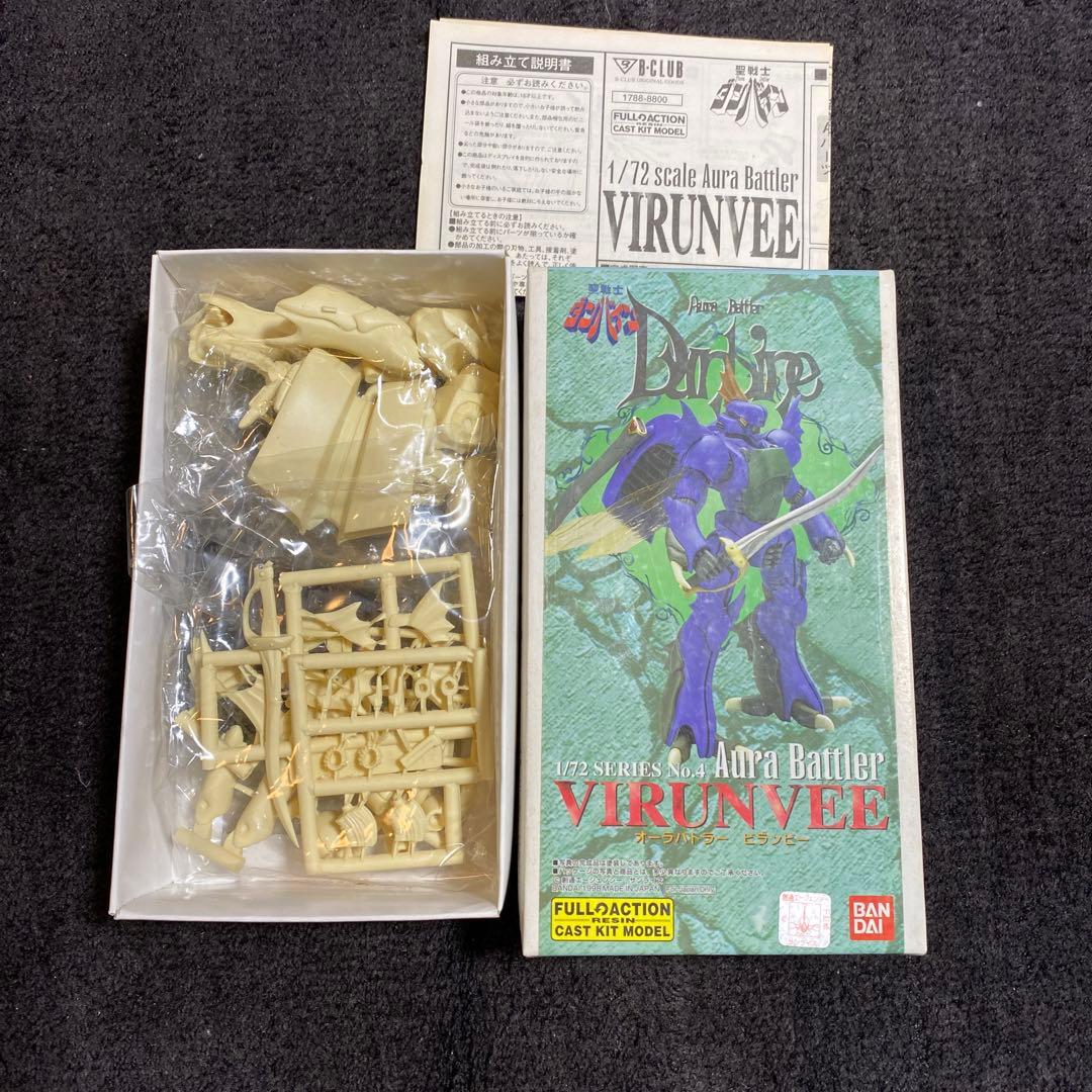 値下げ不可　Bクラブ 1/72 ビランビー　　　ダンバイン 豊富な武装と多彩な可動で徹底再現！『聖戦士ダンバイン』プラモデル