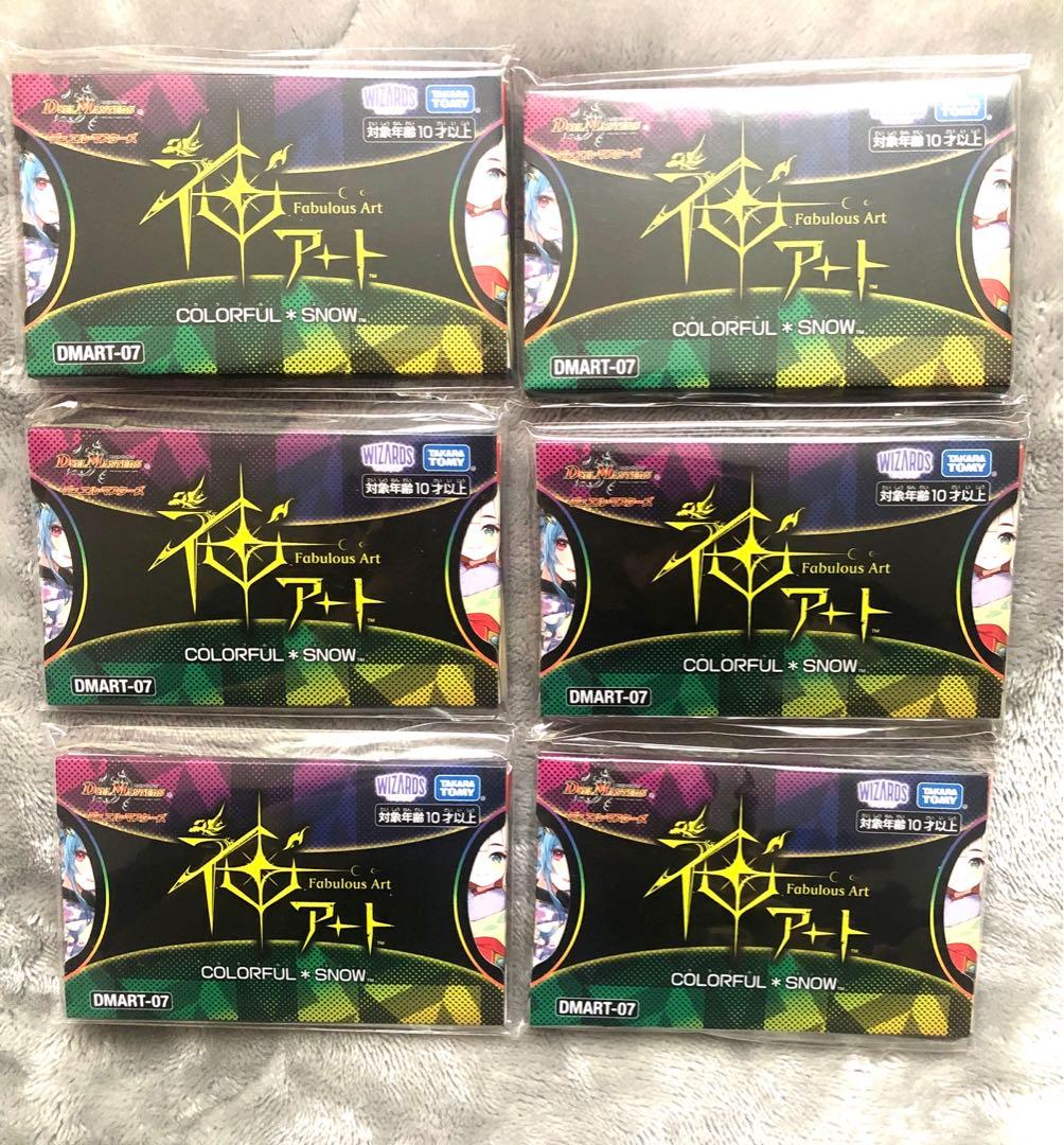 デュエルマスターズ 神アート 6個セット 未開封 TCG「デュエル・マスターズ」の神アートシリーズ2製品がタカラトミー