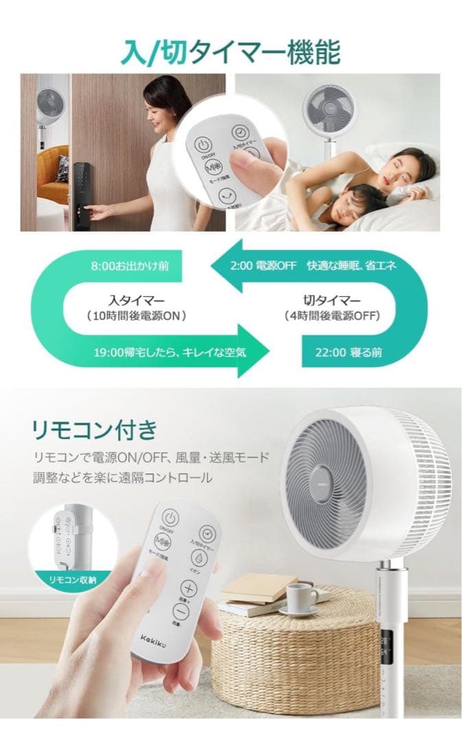 美品】Kakiku サーキュレーター 扇風機24畳 - メルカリ