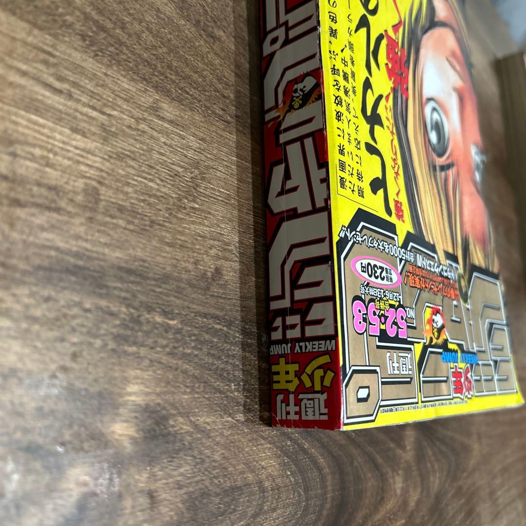 週刊少年ジャンプ 1999年 52・53号 ヒカルの碁 表紙 - メルカリ