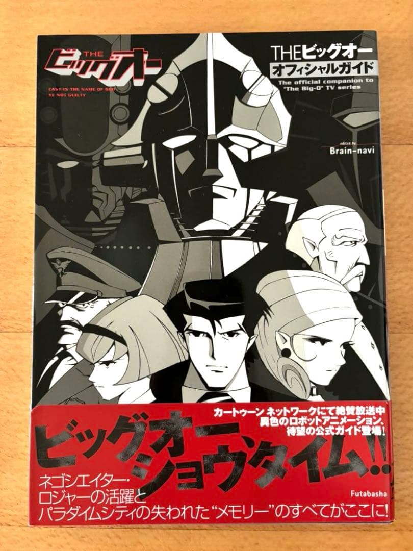 THEビッグオー オフィシャルガイド - メルカリ