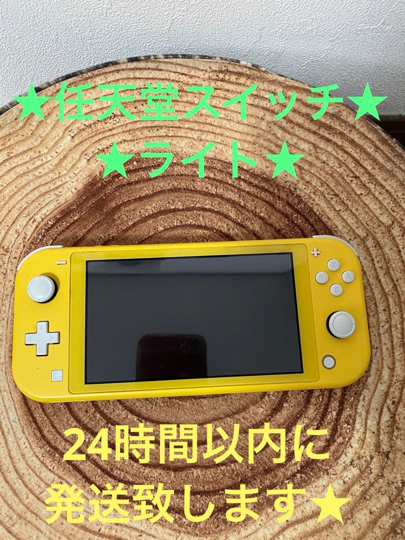 Nintendo Switch Lite イエロー　本体のみ　箱無し Amazon.co.jp: Nintendo Switch Lite イエロー : ゲーム