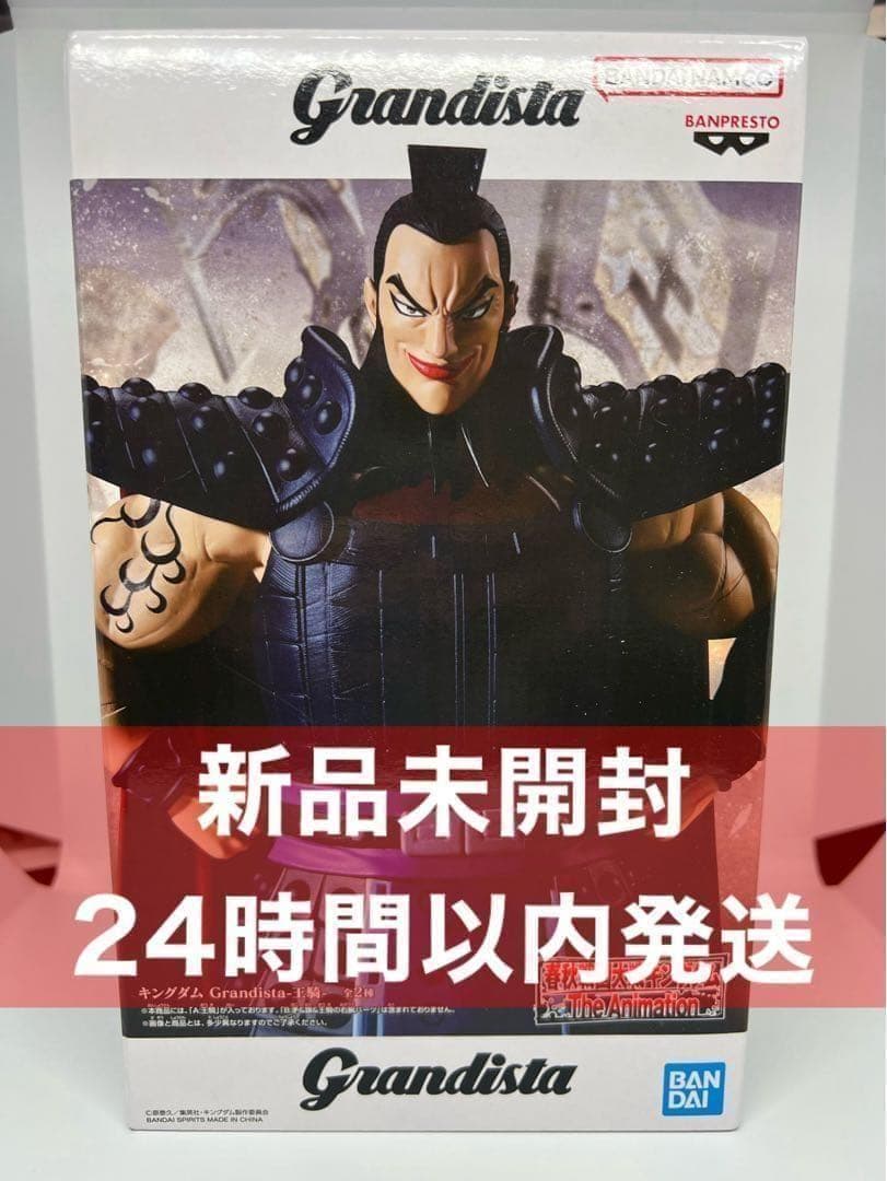 キングダム Grandista 王騎 フィギュア - メルカリ