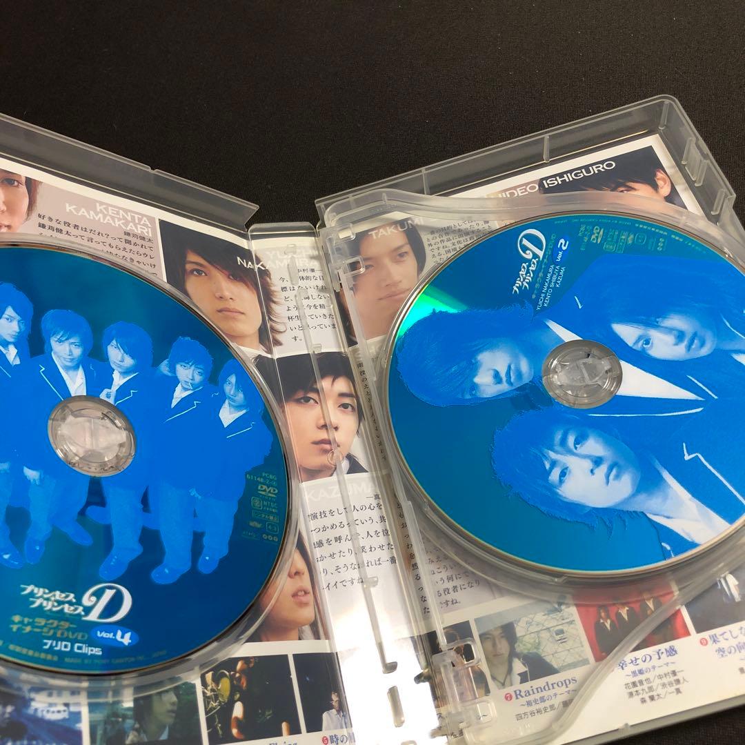 プリンセス・プリンセスD 〈9枚組〉鎌苅健太 佐藤健 斎藤工 - メルカリ