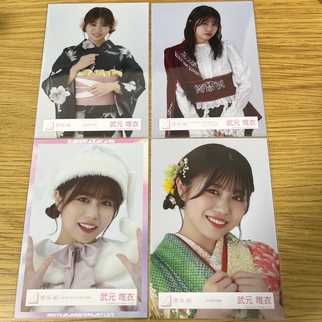 櫻坂46 武元唯衣 生写真4枚 - メルカリ