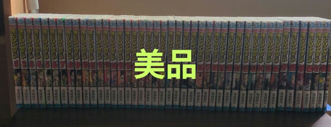【美品】僕のヒーローアカデミア 全巻セット＋映画特典 僕のヒーローアカデミア 全巻セット（全42巻） | 八文字屋OnlineStore