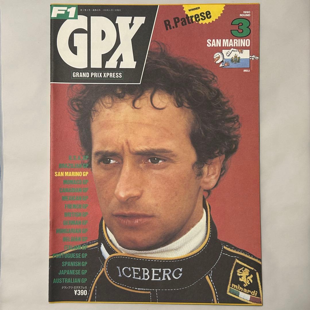 希少】F1 GPX GRAND PRIX XPRESS セット① - メルカリ