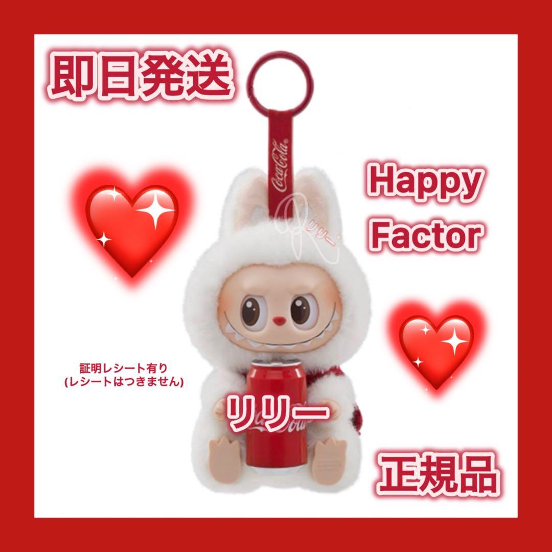 正規品 POPMART ラブブ LABUBU コカコーラ シリーズ ぬいぐるみ - メルカリ