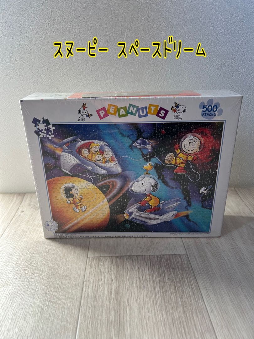 スヌーピー スペースドリーム 2023年6月24日(土)発売予定!スヌーピータウンショップ オリジナル