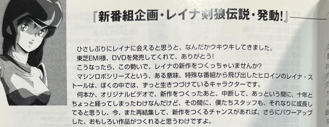 レイナ・コンプリート「誕生から旅立ち」 [DVD]