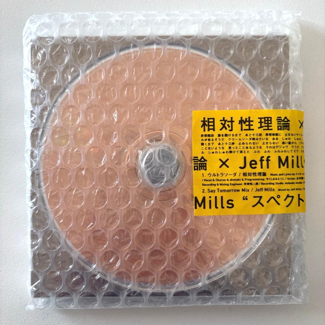 相対性理論 × Jeff Mills スペクトル CD 相対性理論 × Jeff Mills『スペクトル』発売 相対性理論