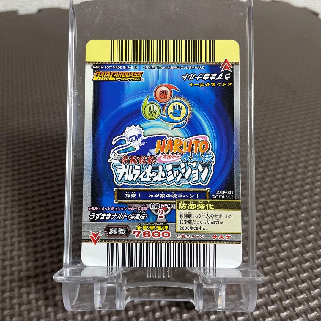 非売品 ナルト NARUTO カード うずまきナルト ナルト連弾 疾風伝