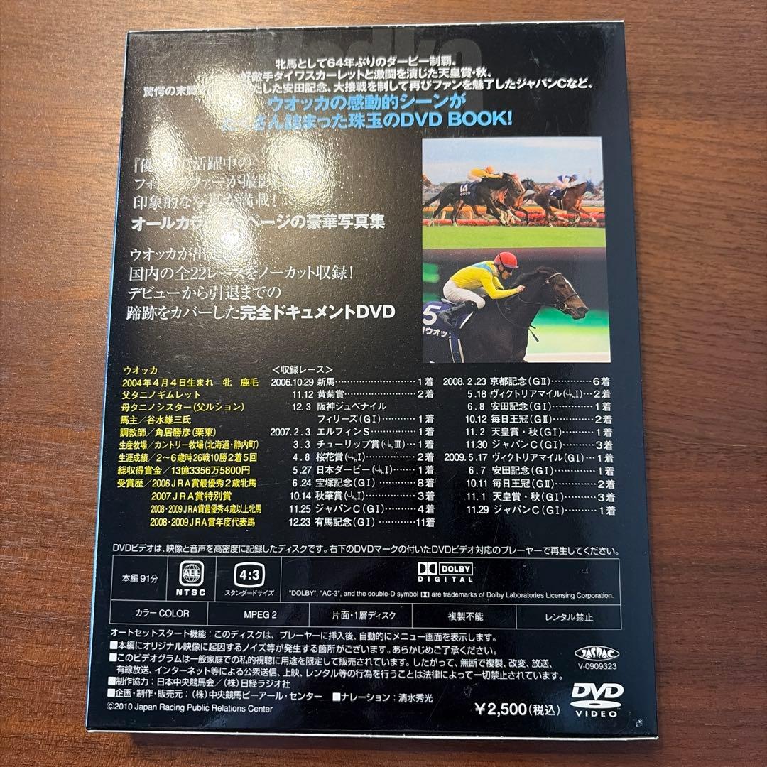 優駿 特別編集 永久保存版 写真集＆DVD 3本セット