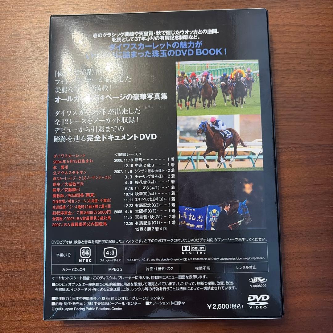 優駿 特別編集 永久保存版 写真集＆DVD 3本セット