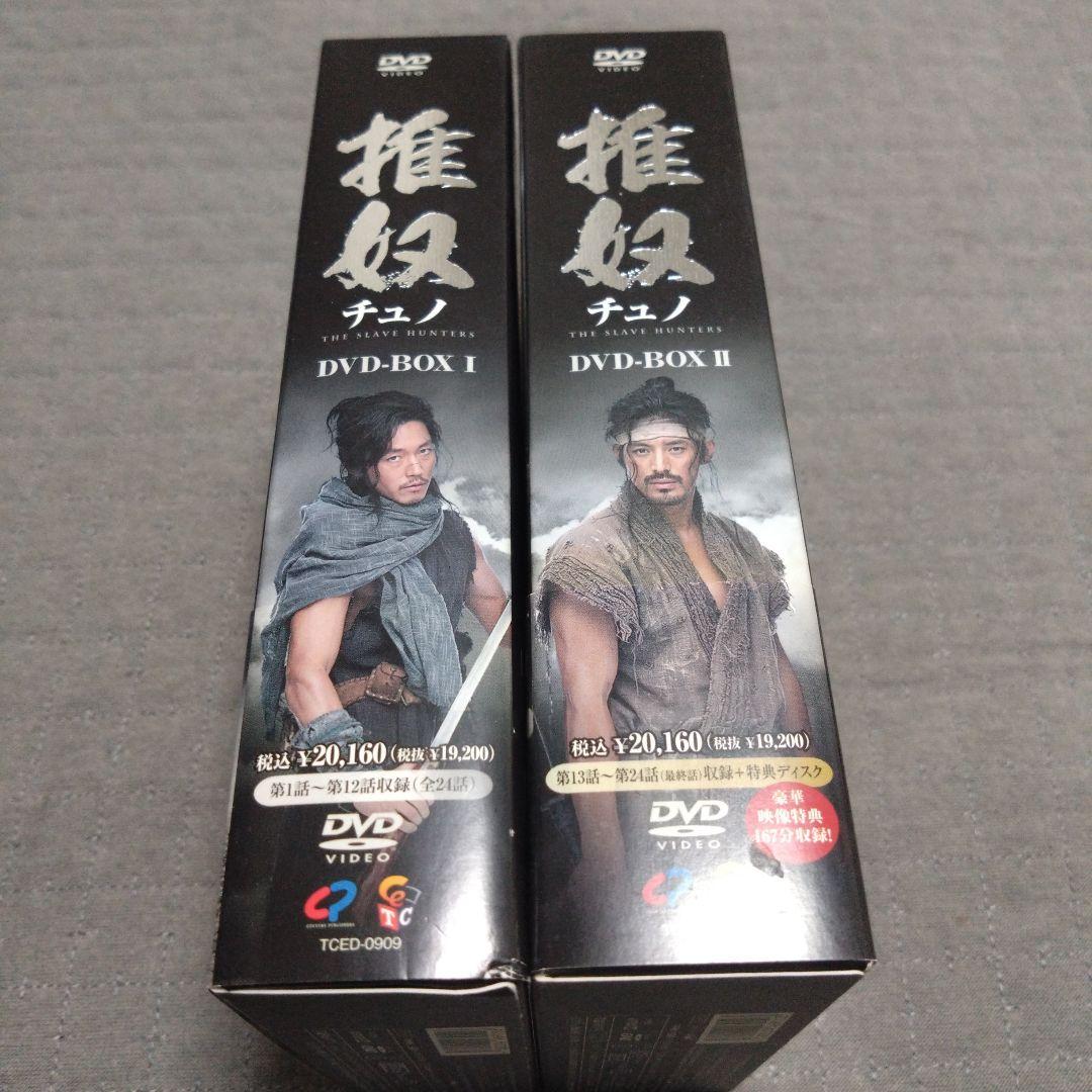 チュノ～推奴 全巻DVD-BOX1 BOX2 韓国ドラマ時代劇 - メルカリ