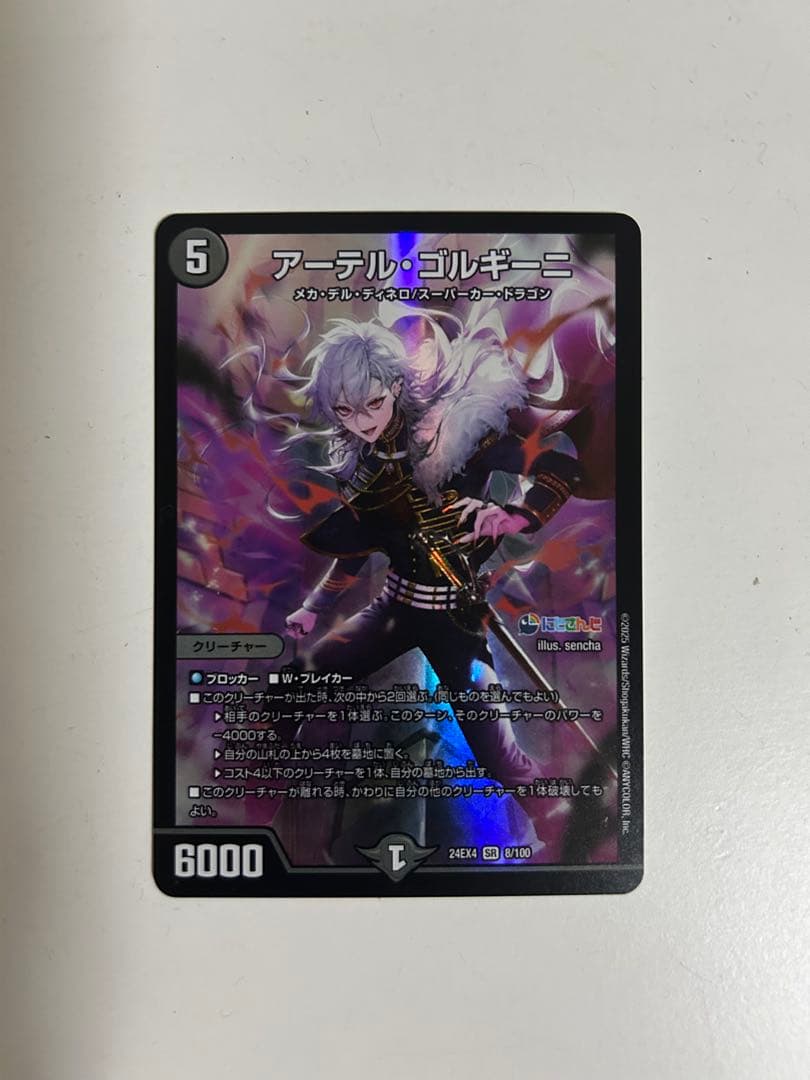 アーテルゴルギーニ にじさんじ再録版 - メルカリ