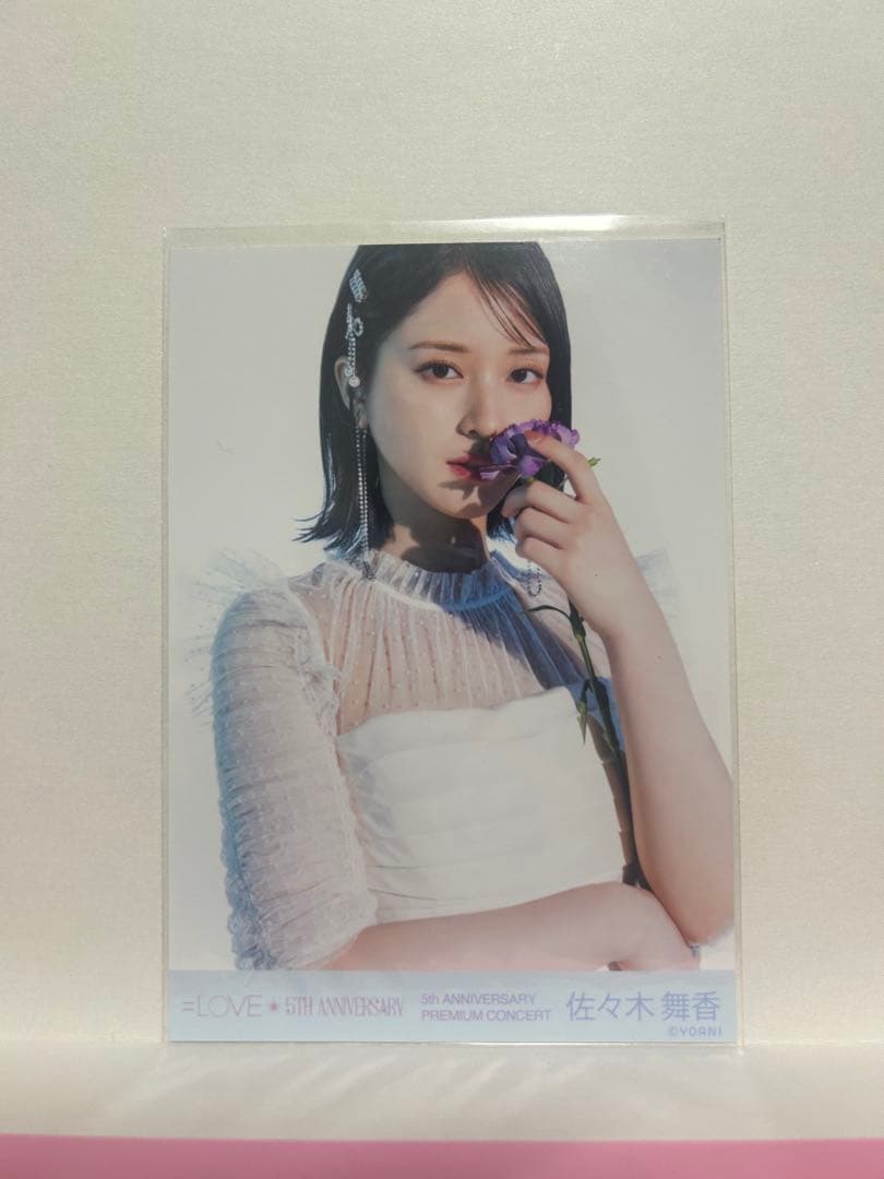 LOVE 佐々木舞香 5周年コンサート限定生写真 直筆 ヨリ - メルカリ