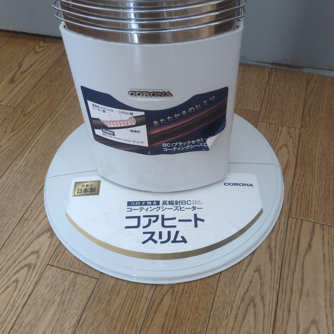 コロナ コアヒートスリム DH-919R 2019年製 - メルカリ