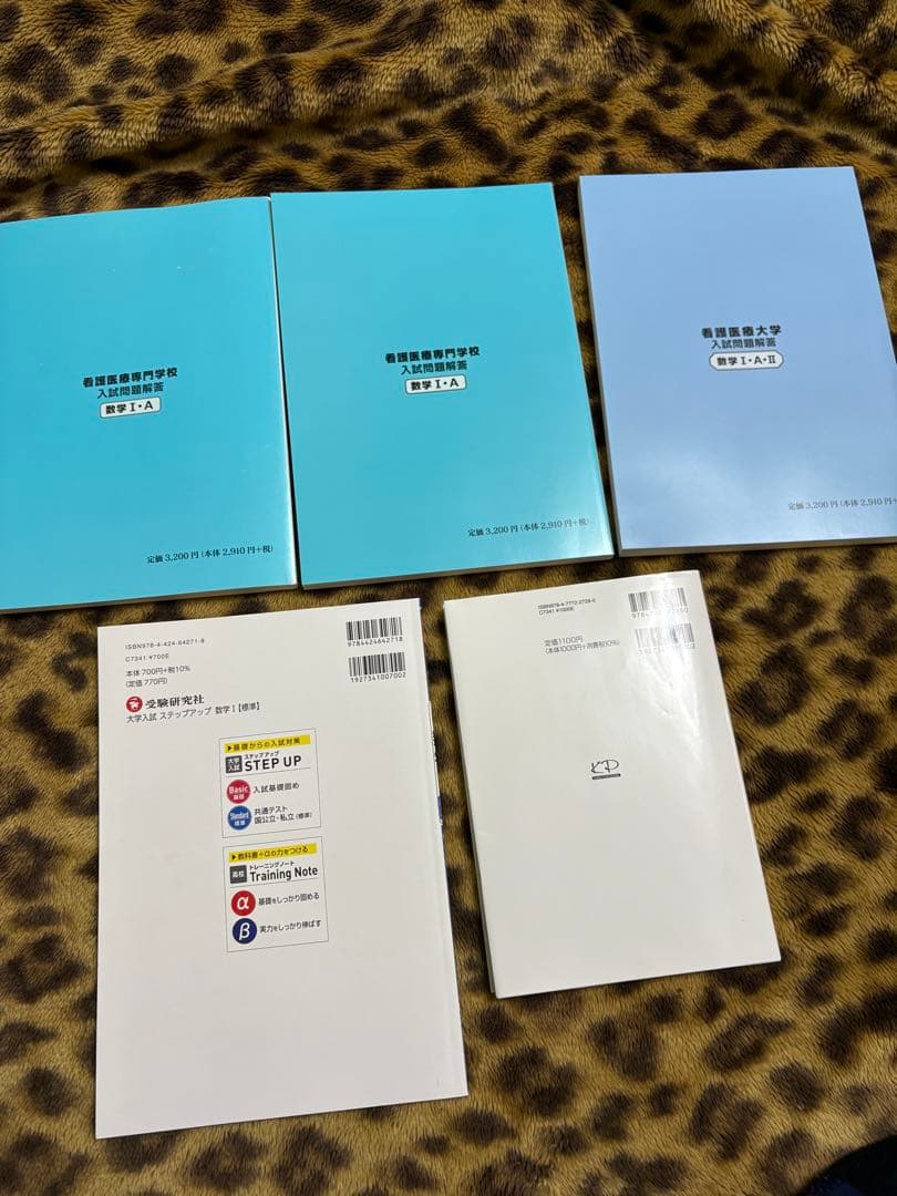 看護医療専門学校入試問題解答集 数学 I・A 他(看護大学用あり)まとめ