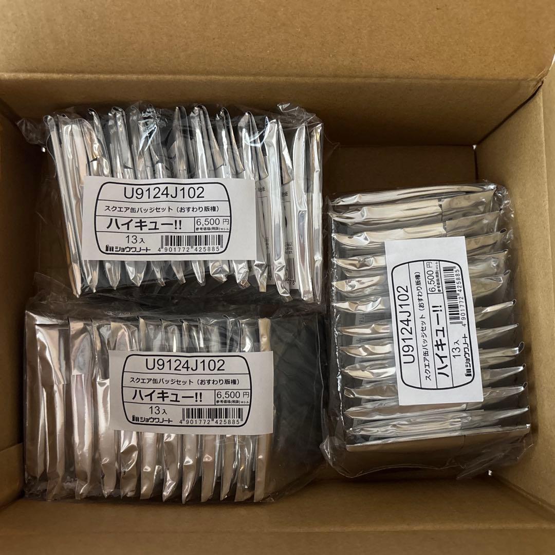 【おすわり版権】ハイキュー!!スクエア缶バッチセット13入×3セット ハイキュー！！スクエア缶バッジ抽選販売