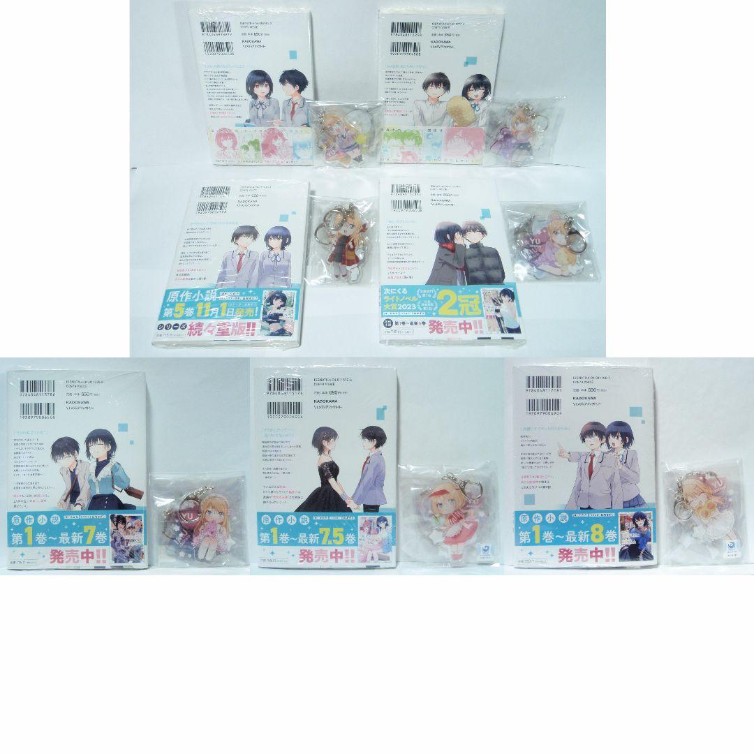 1～7巻 初版帯付 アクリル 特典 クラスで2番目に可愛い女の子と友だち
